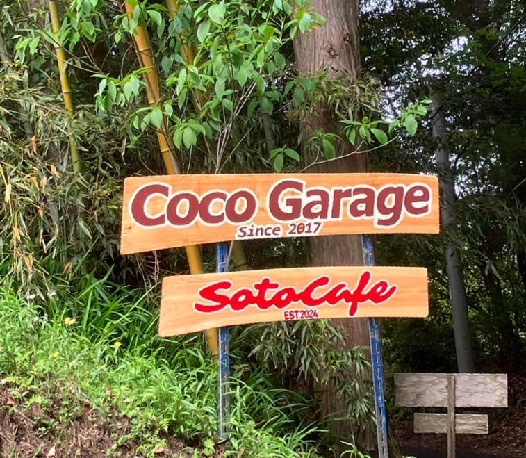 Guesthouse Coco Garage Kirishima Dış mekan fotoğraf
